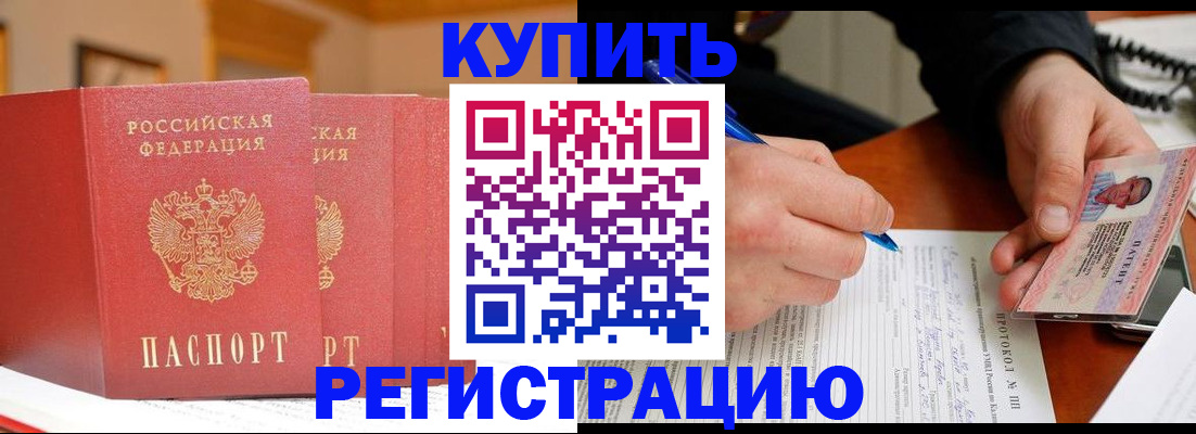 временная регистрация для школы в Очёре