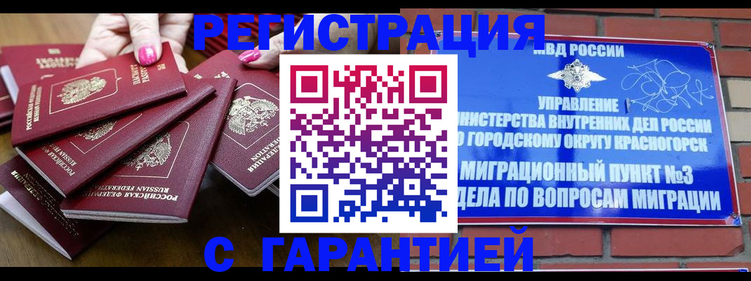 прописка для кредита в Очёре