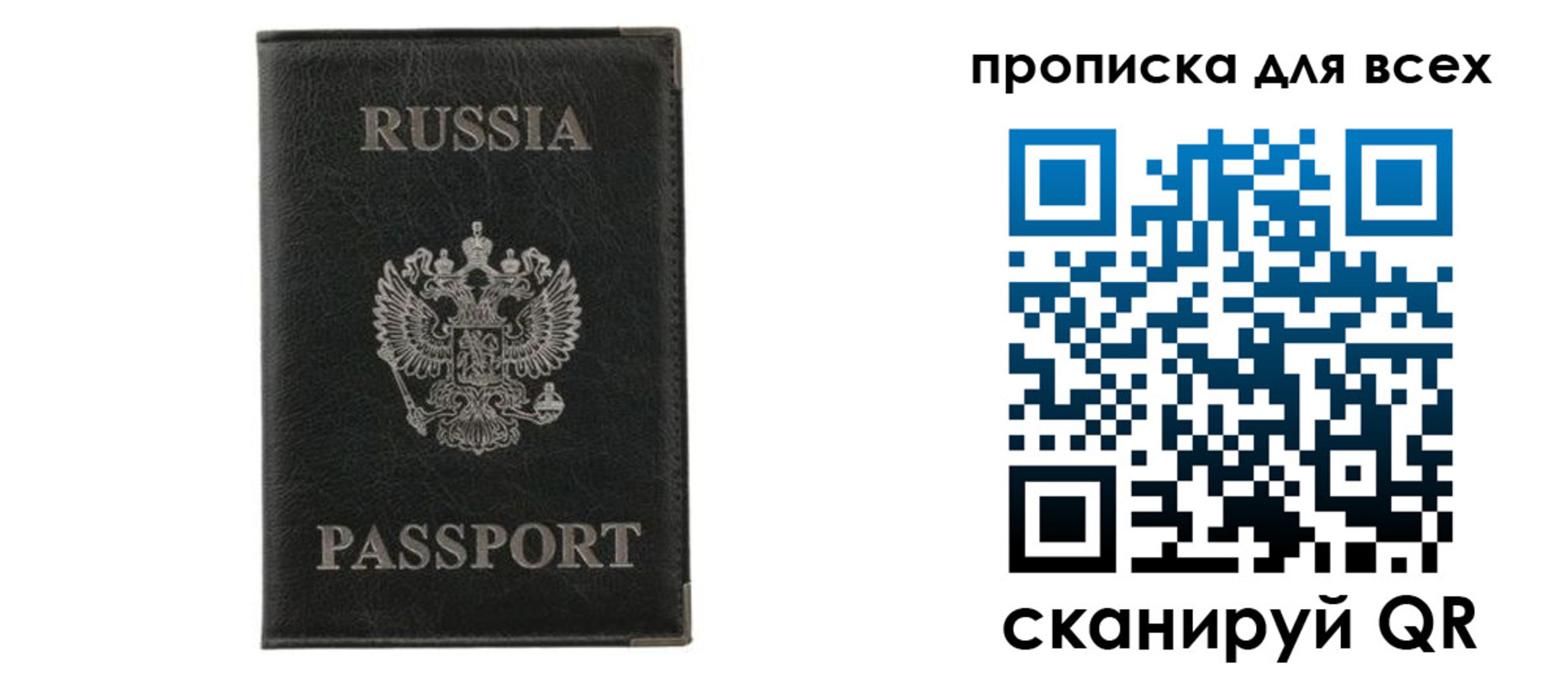 прописка штамп в Очёре
