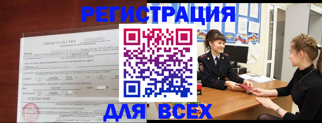 временная регистрация 2025 в Очёре