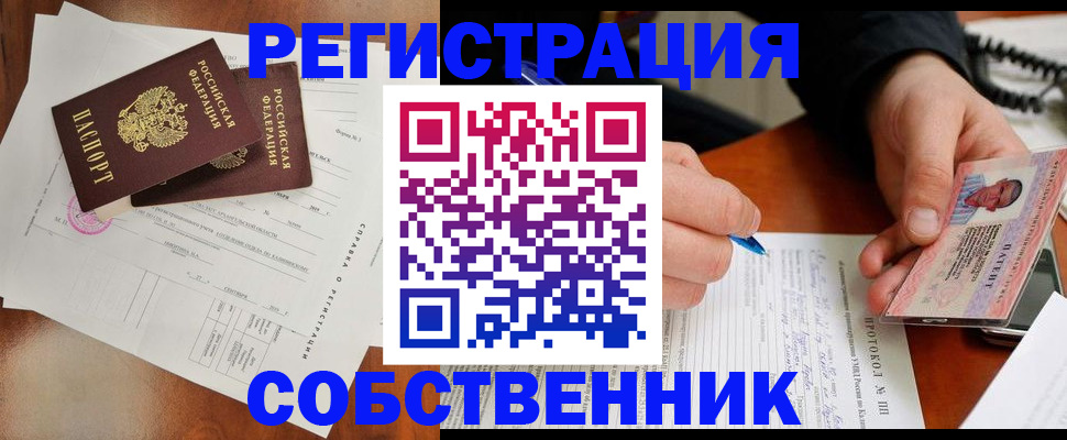 прописка штамп в Очёре