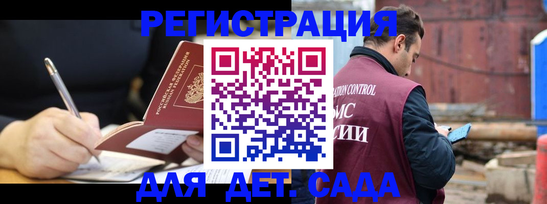 прописка для кредита в Очёре