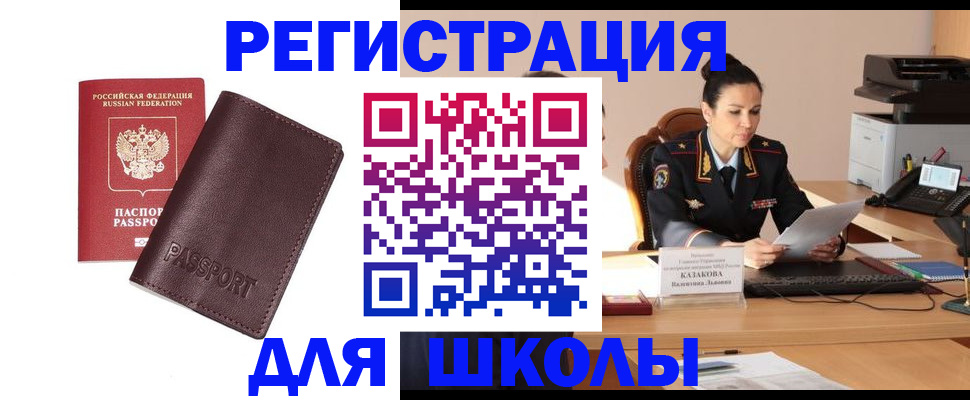 временная регистрация адрес в Очёре