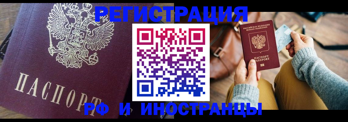 купить прописку в Очёре